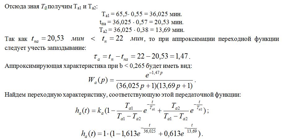 Дипломная работа: Адаптація іншомовних запозичень в сучасній китайській мові